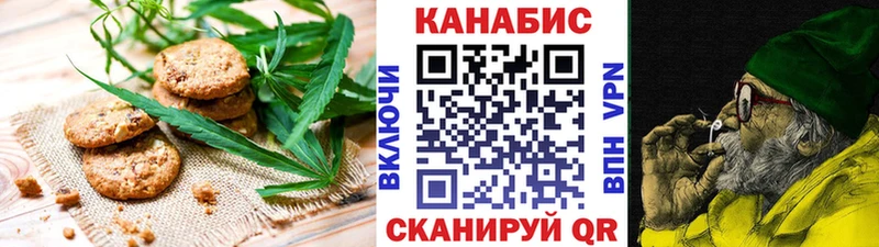 где купить наркоту  Одинцово  KRAKEN ссылка  Печенье с ТГК конопля 