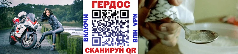 ГЕРОИН хмурый  Одинцово 