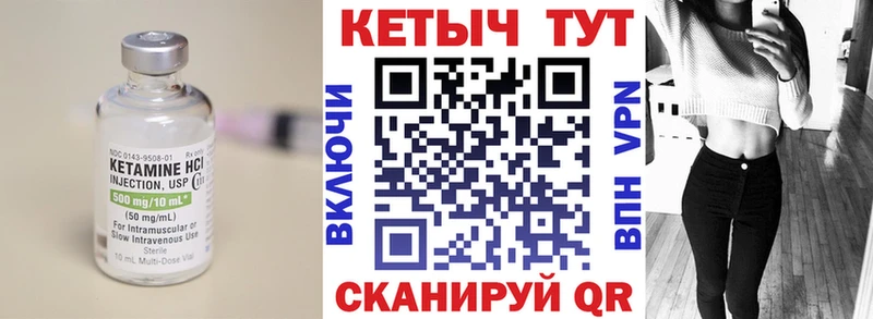 КЕТАМИН ketamine  Одинцово 